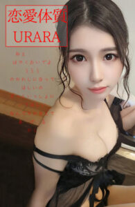 うらら キレイ系美少女セラピスト