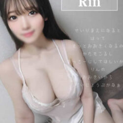 りん完成