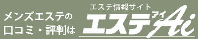 九州エリア メンズエステ